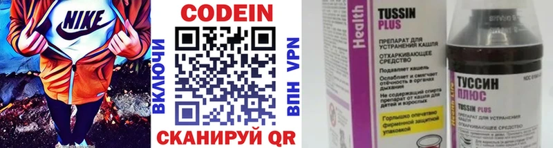 Кодеиновый сироп Lean Purple Drank Северодвинск