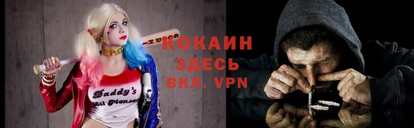 COCAINE Абинск